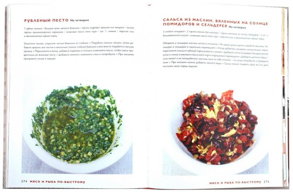 Министерство питания. Любого можно научить готовить за 24 часа фото книги 2