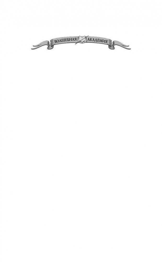 Последняя из рода Теней фото книги 2