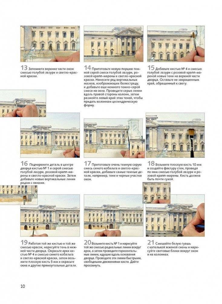 Нарисуй Лондон акварелью по схемам фото книги 3