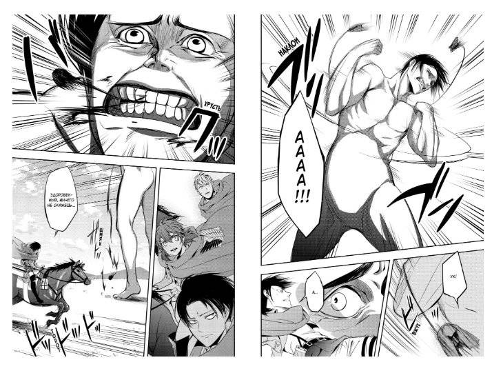 Атака на Титанов. Выбор без сожалений фото книги 2