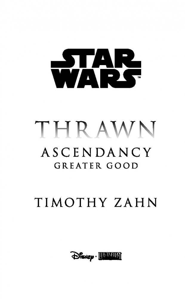 Звёздные войны. Траун. Доминация. Высшее благо фото книги 3