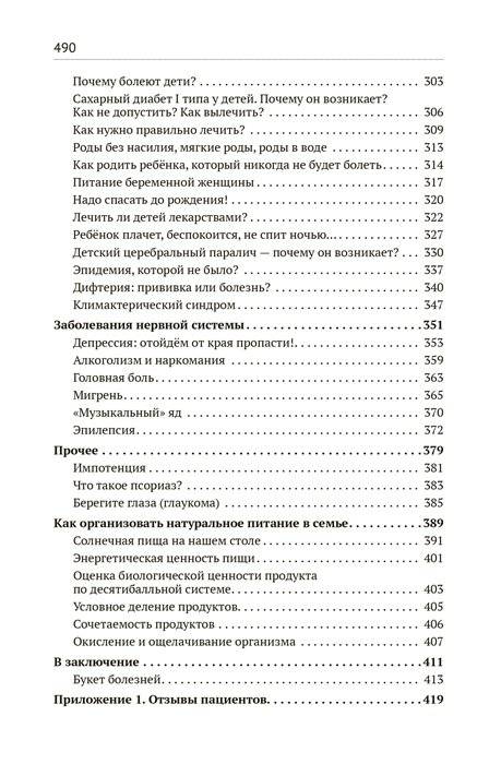 Экологическая медицина. Путь будущей цивилизации (+ CD-ROM) фото книги 3