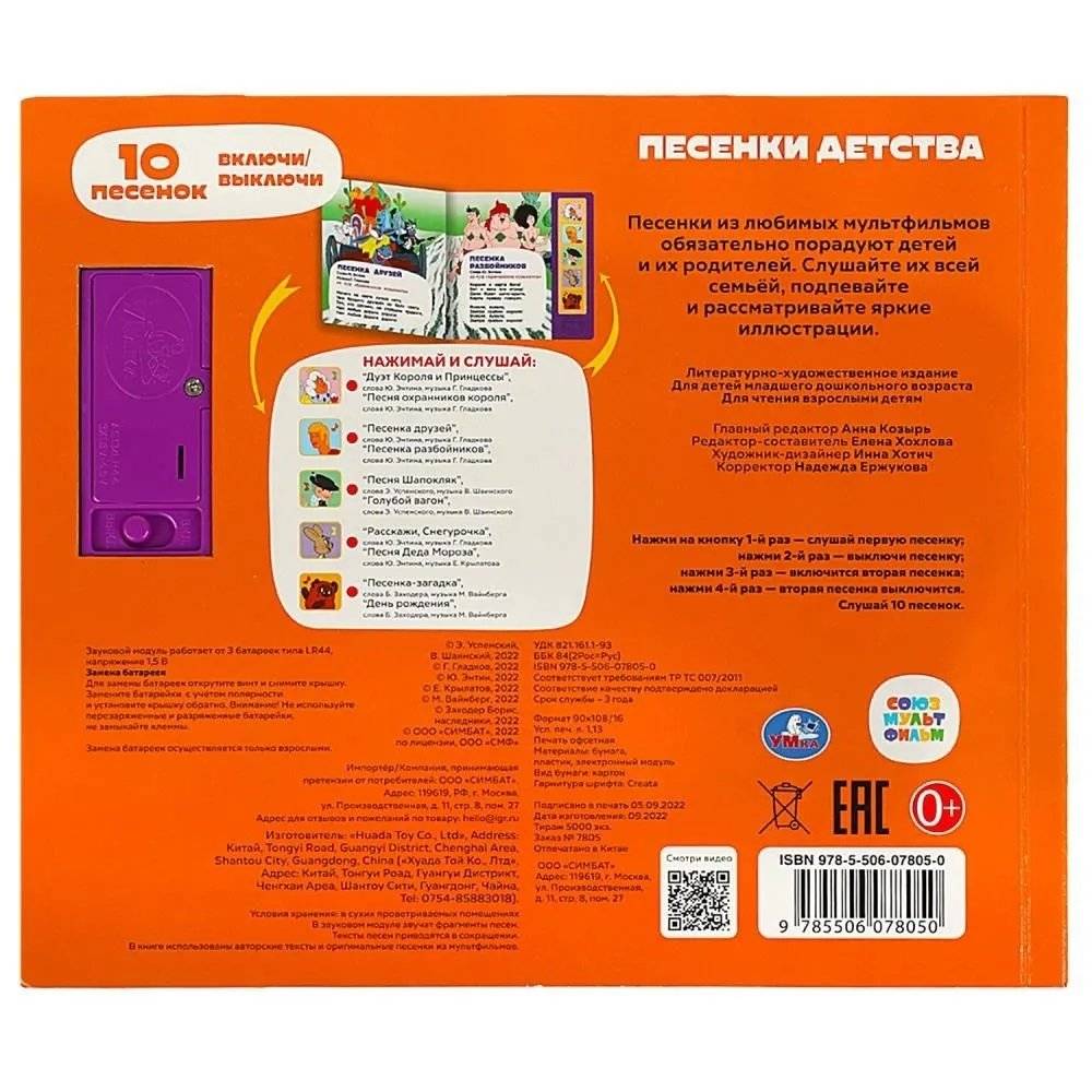 Три кота. Парк дикой природы фото книги 5