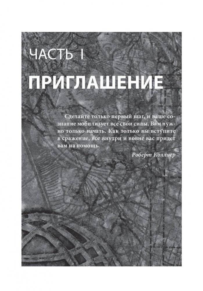 Мужчина: версия 2.0. Руководство фото книги 6