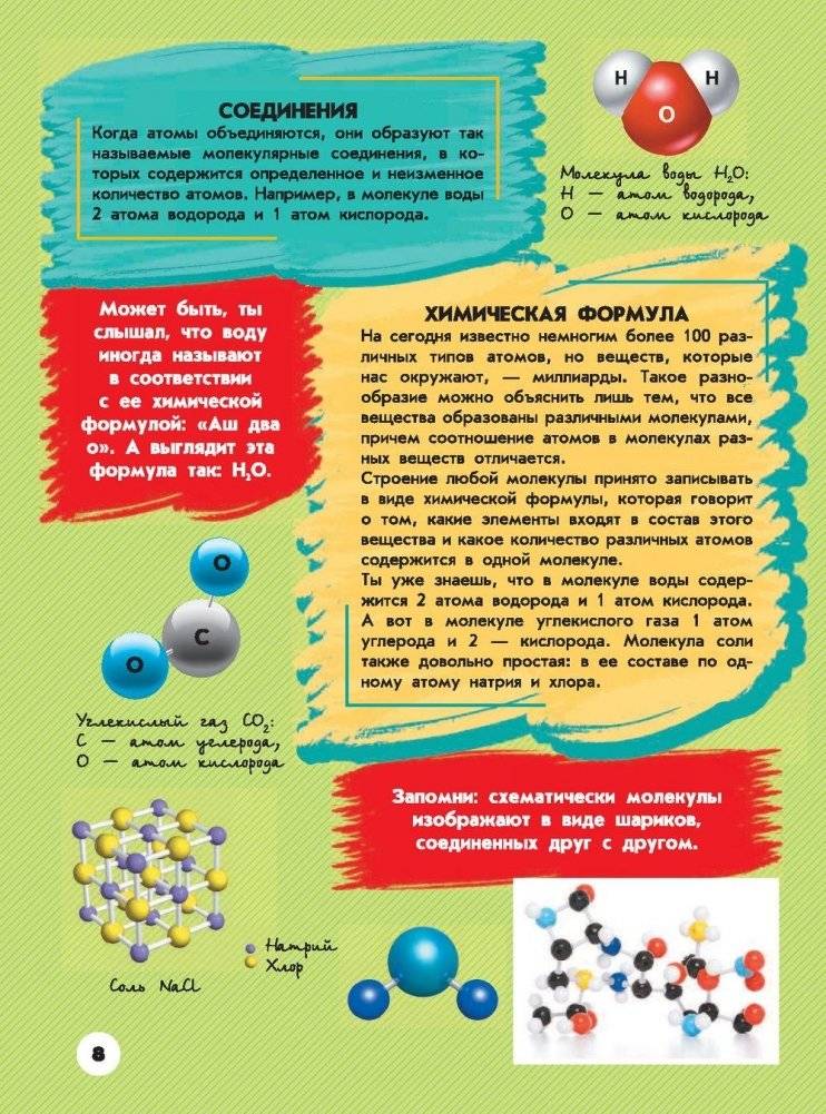 Большая копилка занимательных наук фото книги 9