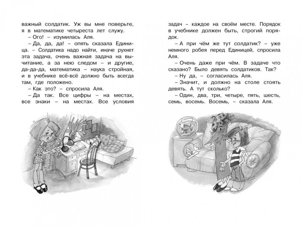 Может, нуль не виноват? фото книги 3