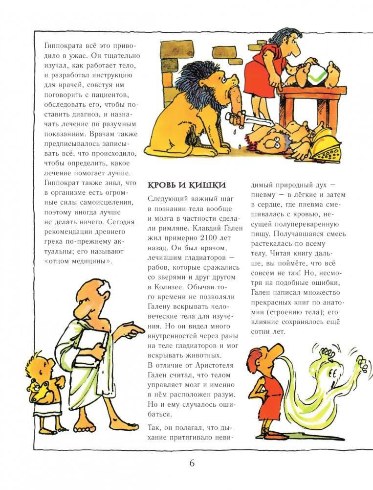 Головной мозг фото книги 7