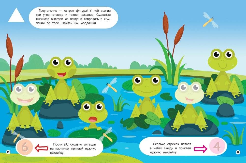 Формы. Развивающая книжка с наклейками фото книги 3