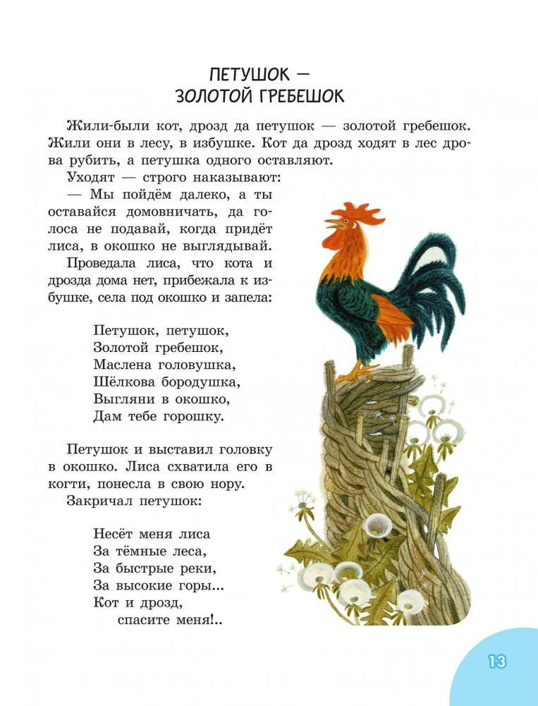 50 сказок на ночь фото книги 4