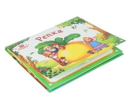 Книжка-панорамка. Репка фото книги 3