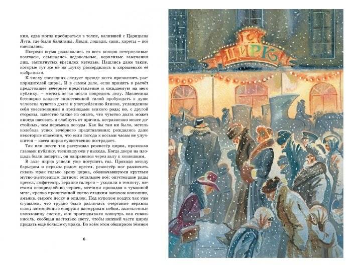 Гуттаперчевый мальчик. Повести фото книги 2