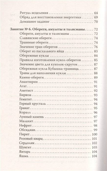 Волшебство свечи. Чудодейственная сила свечи фото книги 4