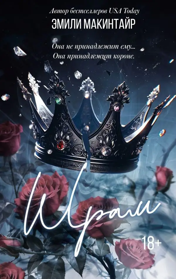 Шрам. Специальное издание фото книги