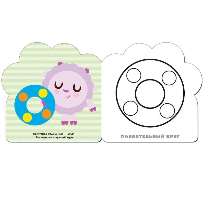 Каникулы. Раскраски фото книги 2