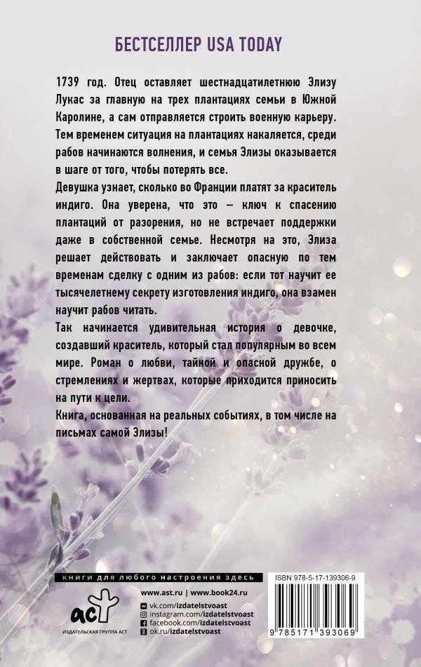 Девушка индиго фото книги 2