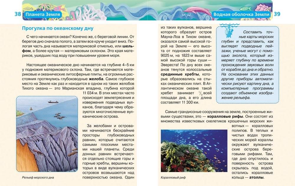 Планета Земля фото книги 2