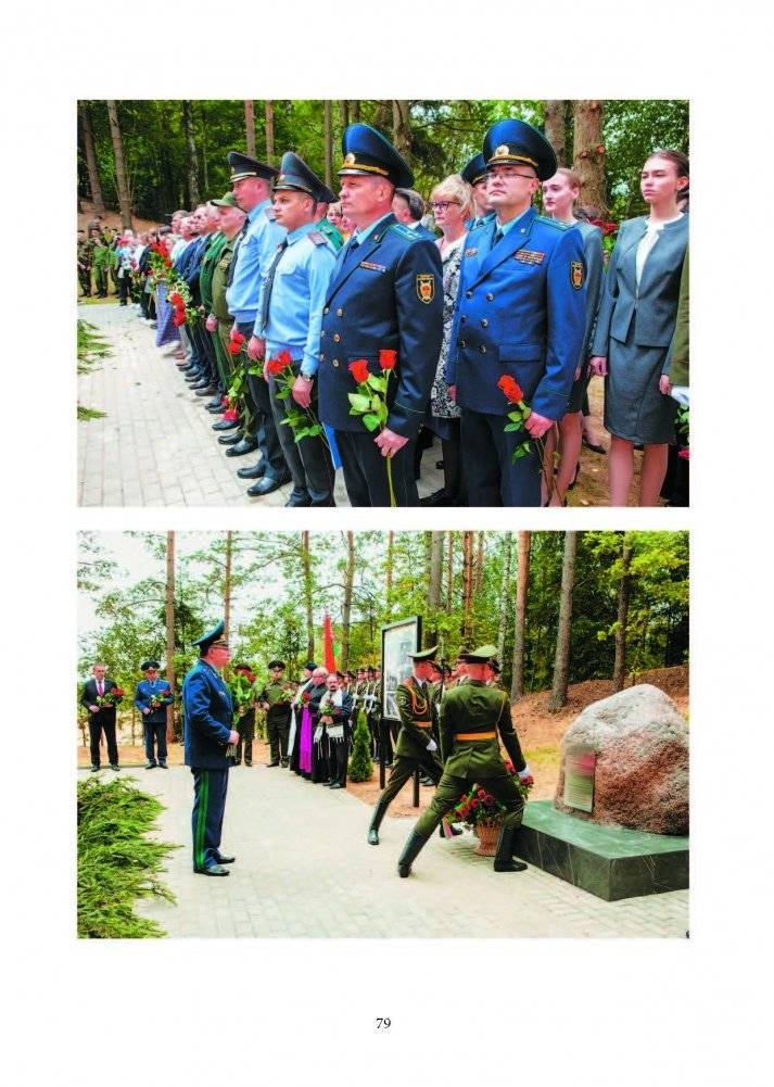 Геноцид белорусского народа. Карательные операции = Genocide of the Belarusian people. Punitive operations. В двух частях. Часть 1 фото книги 8