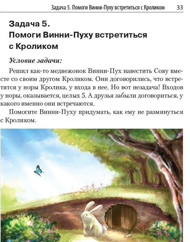 Живая смекалка. Сборник открытых развивающих задач для детей и их родителей с разбором решений фото книги 4