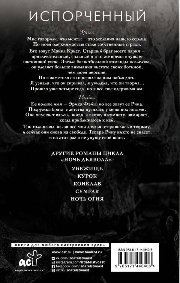 Испорченный фото книги 2