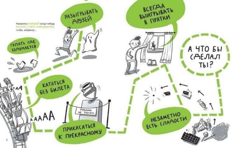 Микросупергерои. Самые невидимые фото книги 3