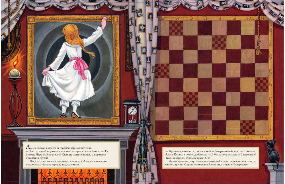 Алиса в Зазеркалье. Илл. М. Митрофанова фото книги 2
