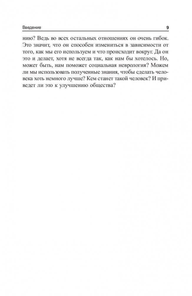 Откуда мне знать, что я имею в виду, до того как услышу, что говорю? фото книги 10