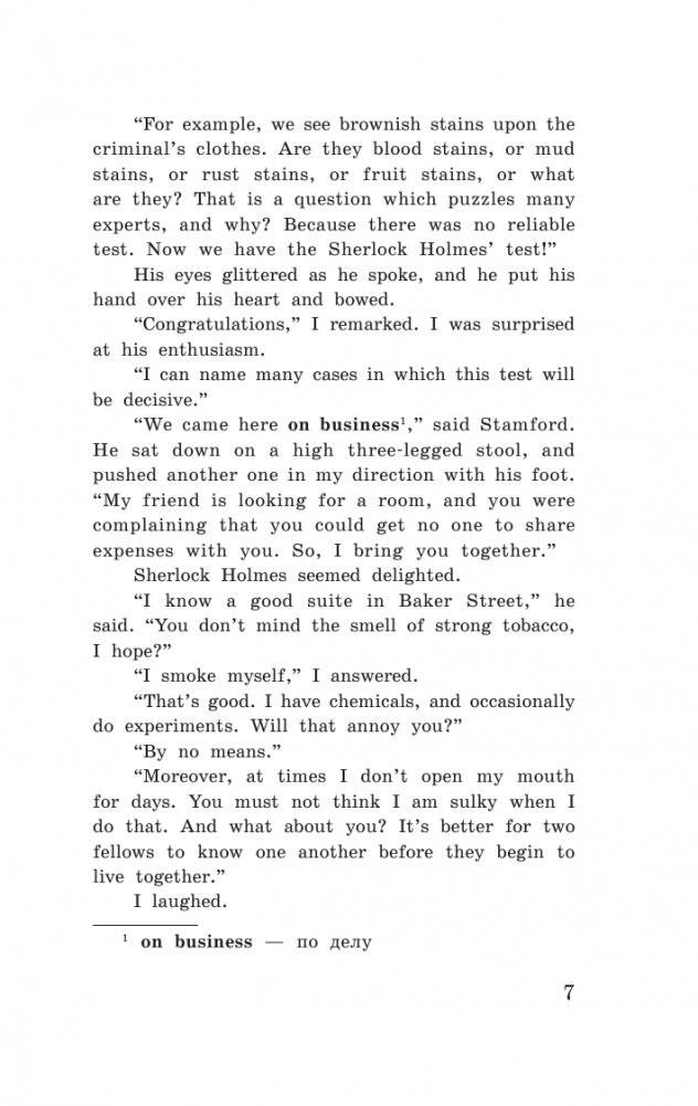 Все приключения Шерлока Холмса фото книги 5