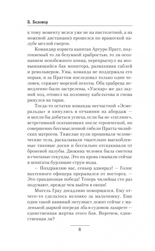 Курс на юг фото книги 3