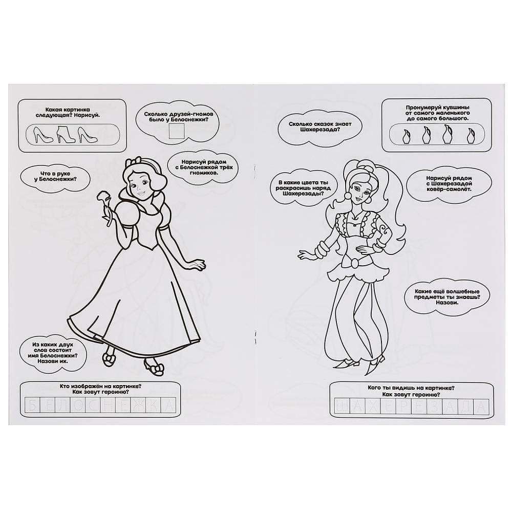 Принцессы фото книги 2