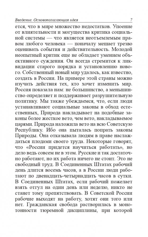 Моя жизнь, мои достижения фото книги 7