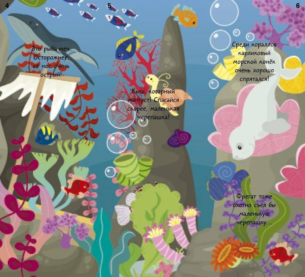 В море! Книжка с клапанами фото книги 4