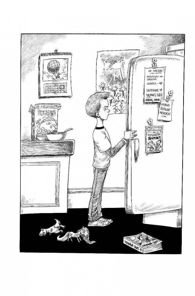 Но молоко, к счастью фото книги 8