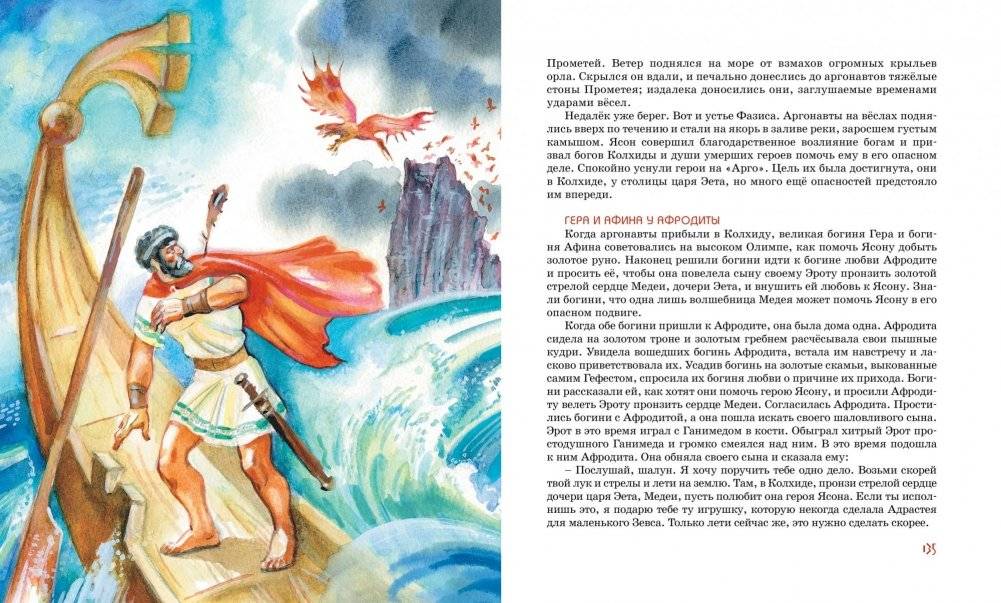 Мифы Древней Греции фото книги 4