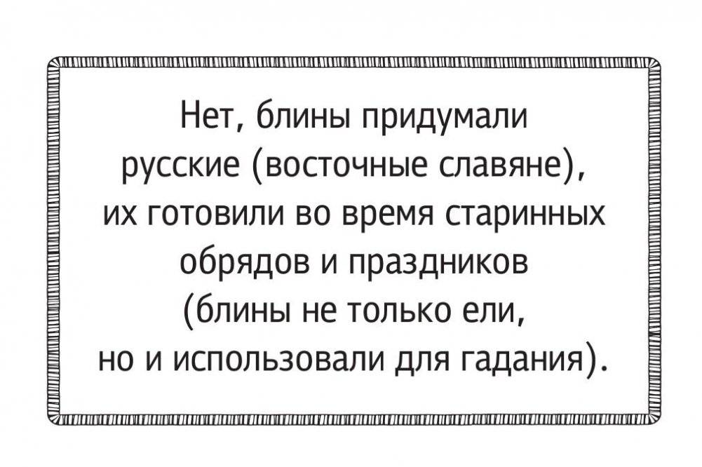 Игра "Поверь мне" .7+ фото книги 2