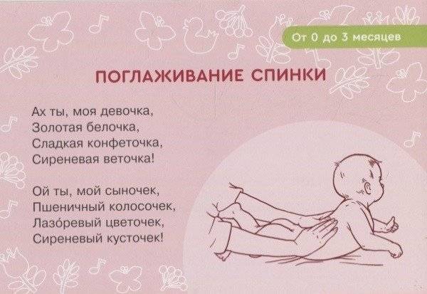 Карточки для умного развития. Массаж с потешками для грудничка. 34 карточки фото книги 3