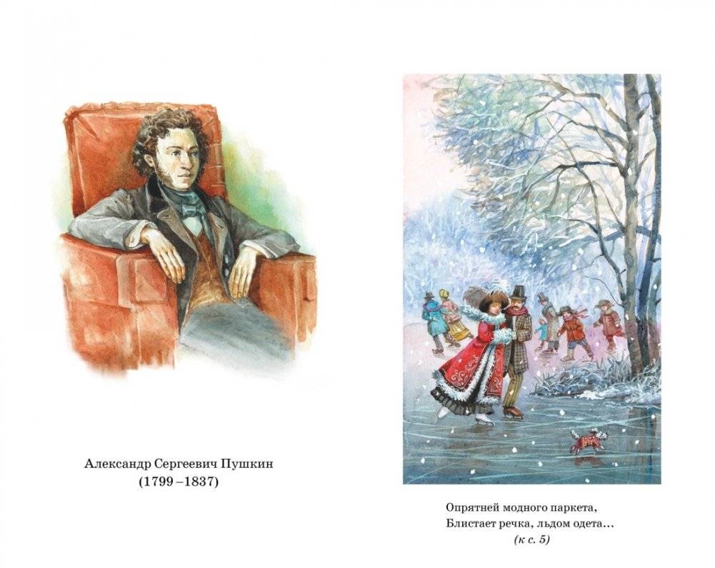 Стихи и сказки фото книги 6