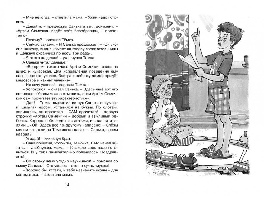 Это наш весёлый класс! Рассказы о школе фото книги 3