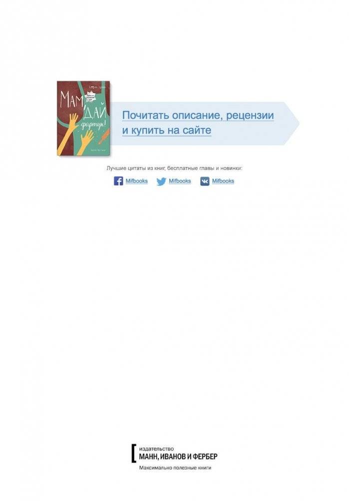 Мам, дай фартук! фото книги 8