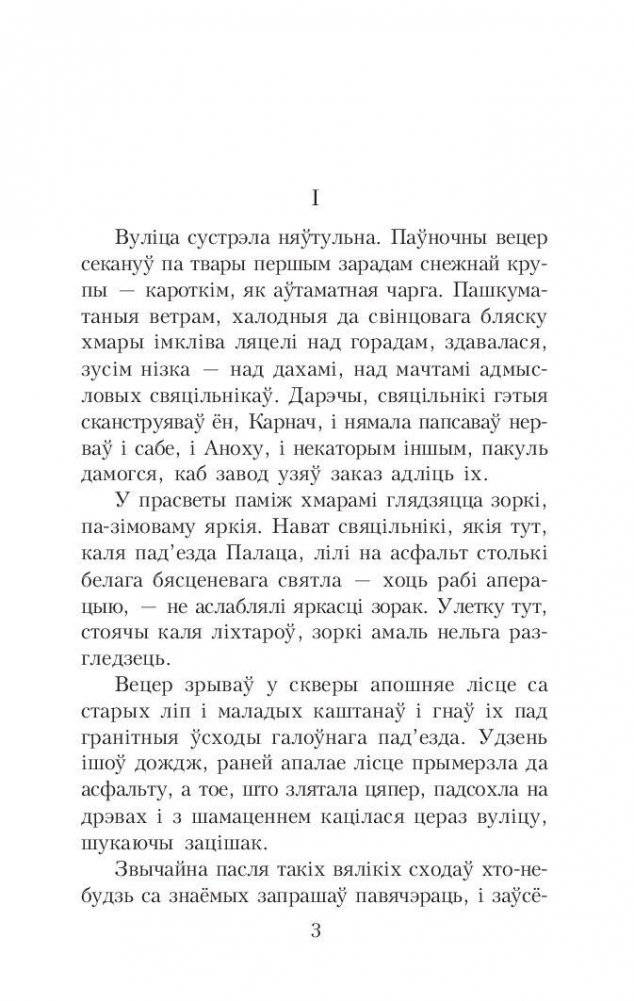 Атланты і карыятыды фото книги 2