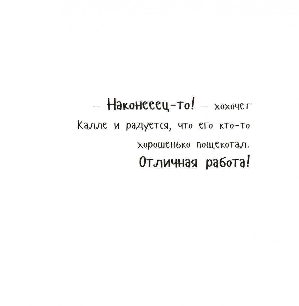 Потряси яблоню фото книги 9