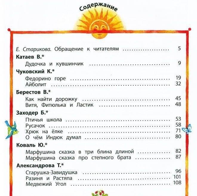 Наши сказки: Сказки любимых писателей фото книги 2