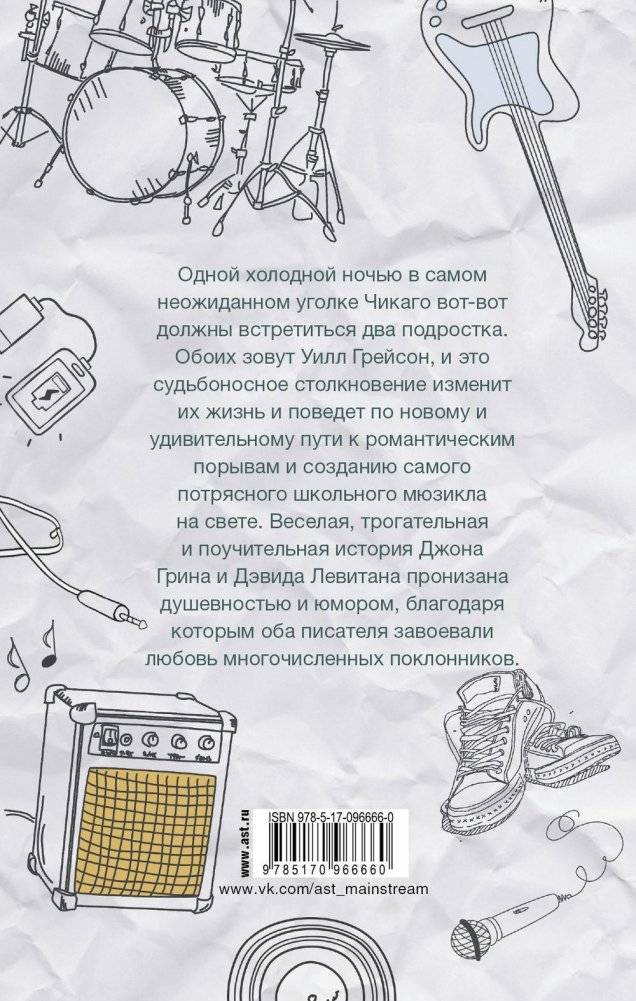 Уилл Грейсон, Уилл Грейсон фото книги 9