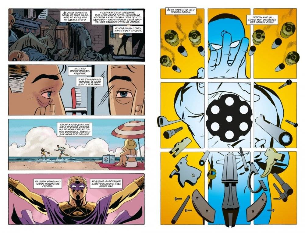 Хранители. Начало: Ополченцы. Шелковая Тень. Мистер Доллар. Молох фото книги 4