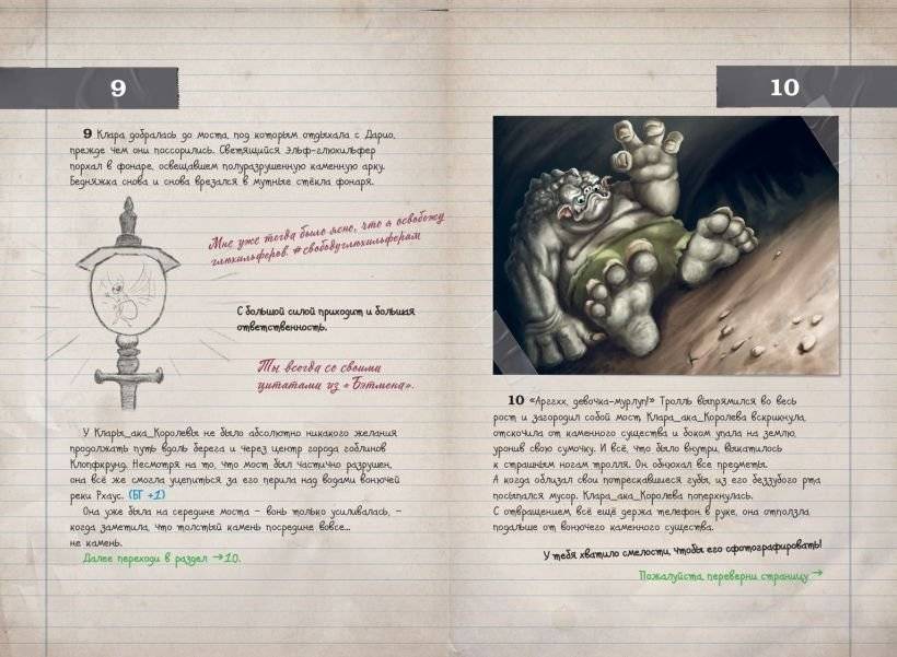 Миссия "Освобождение" (история Клары) фото книги 3