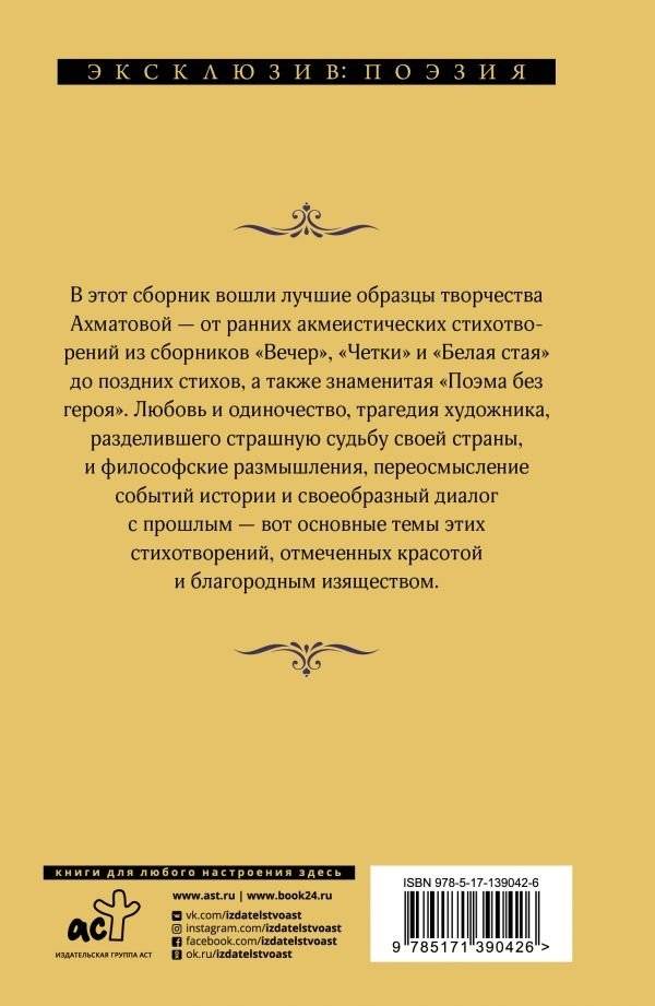 Бег времени фото книги 2