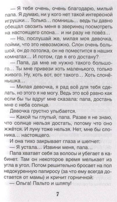 Белый пудель. Рассказы фото книги 7