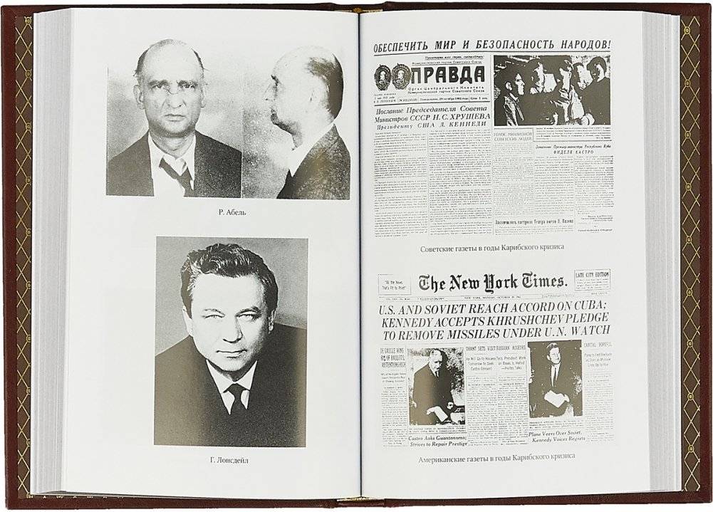 История службы государственной безопасности. В 2 книгах. От Александра I до Сталина. От Хрущева до Путина (количество томов: 2) фото книги 7