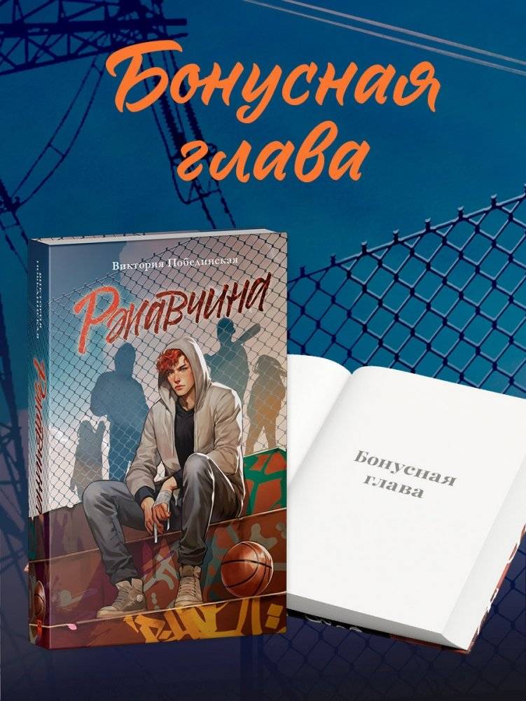 Ржавчина фото книги 3