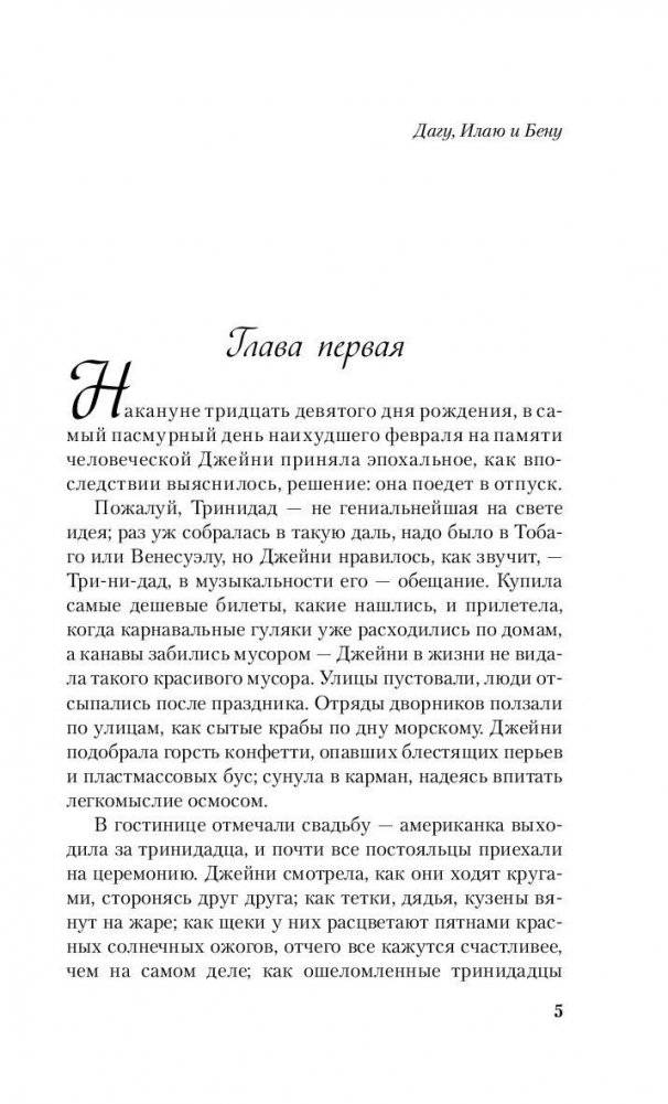 Забытое время фото книги 5