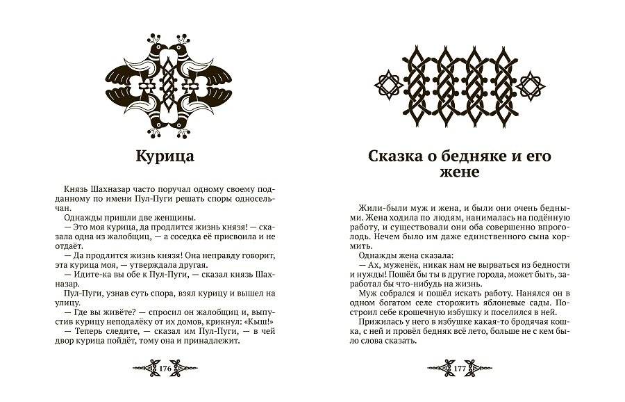 Ремесло дороже золота фото книги 5